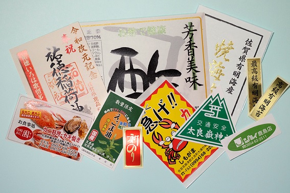 シール・ステッカー